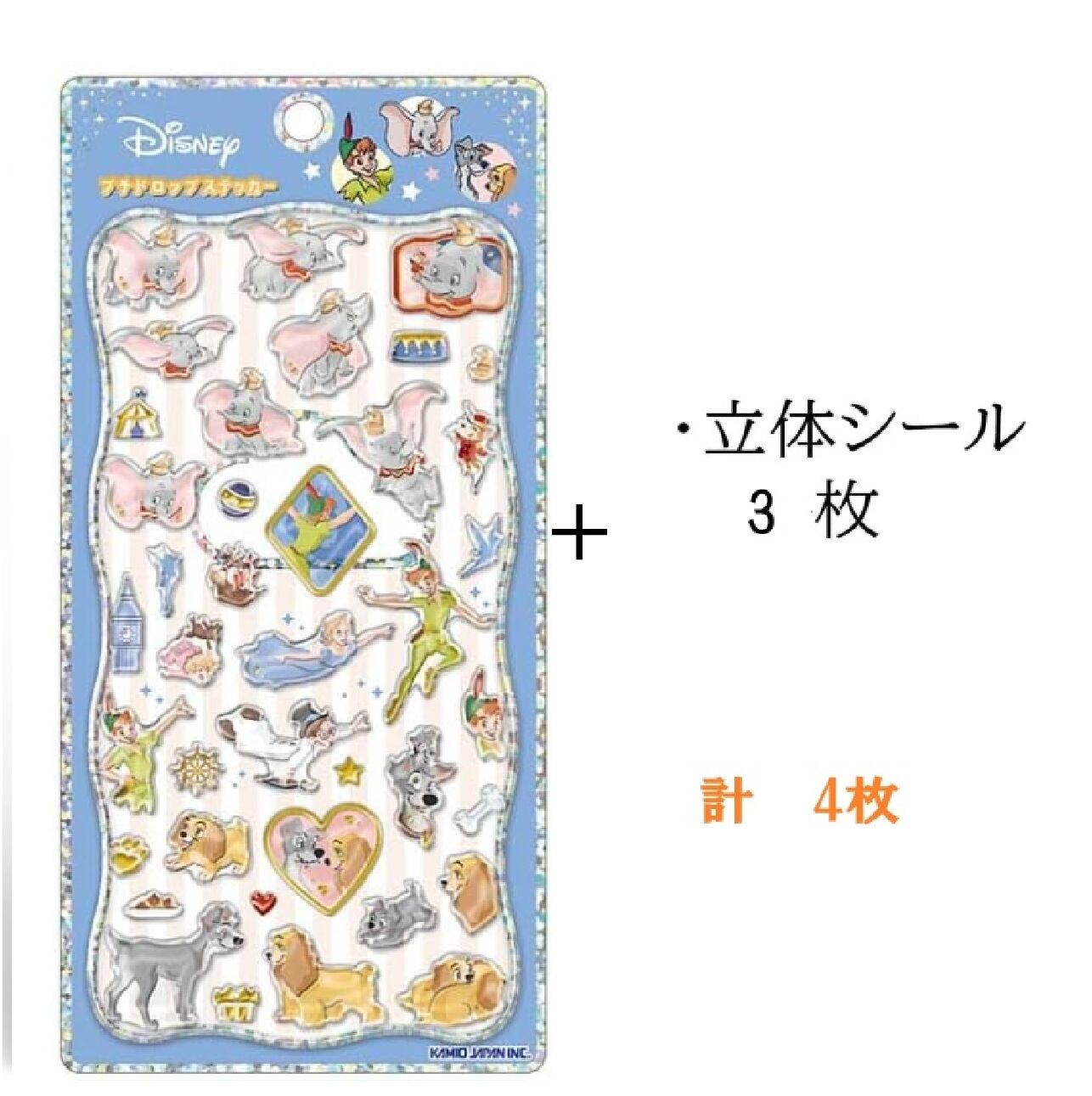 SAMUEL トゥインクルシール Ver.2 | PAY ID
