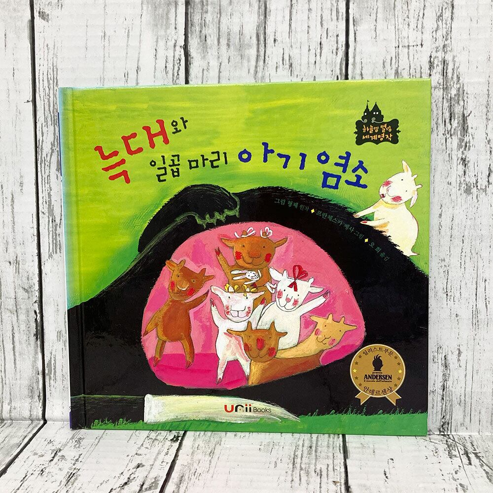 韓国本屋 ヤンマル
