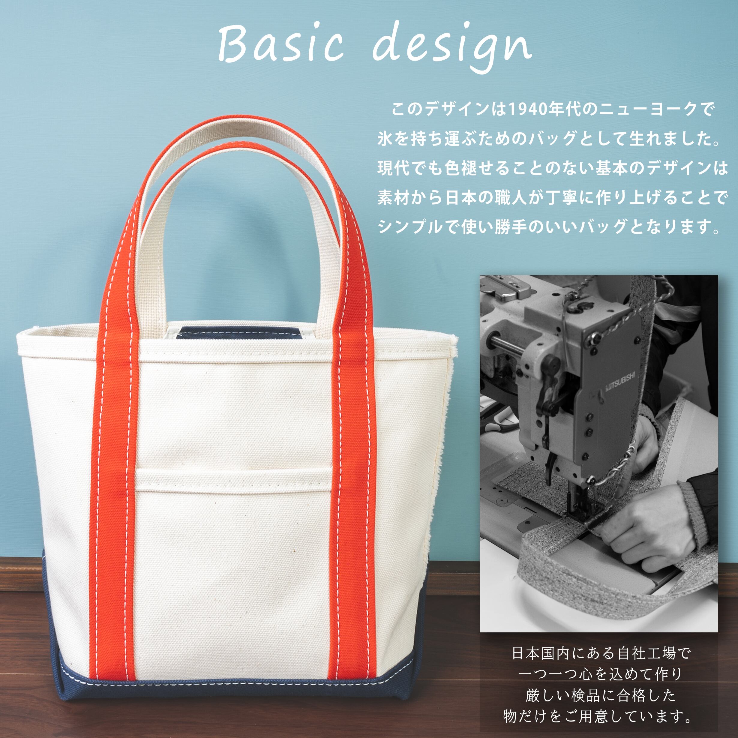 日本製】帆布 キャンバス トートバッグ Sサイズ Ship and Rock Basic