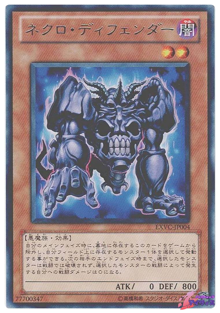 ジャンク・バーサーカー [ウルトラ] [ランクB] [EXVC-JP037] [遊戯王