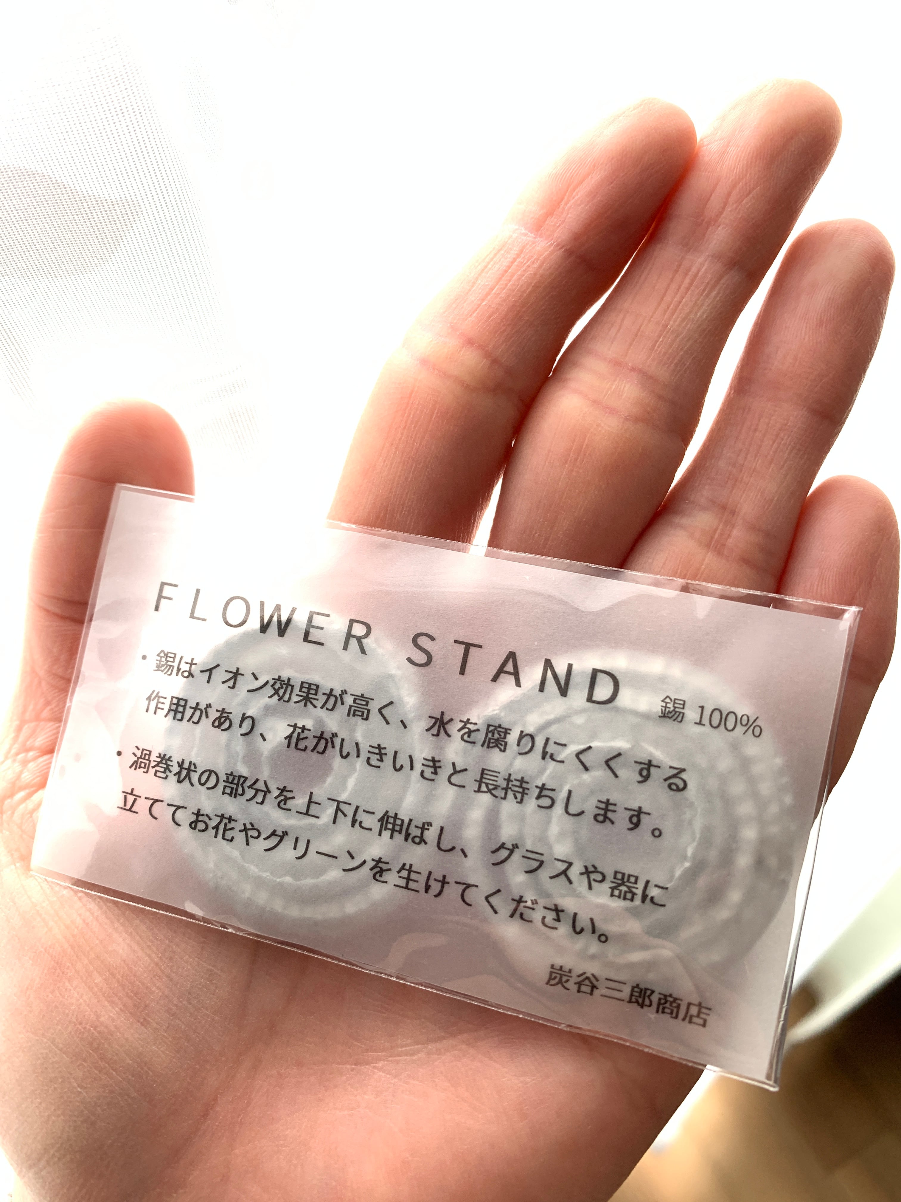 炭谷三郎商店 形を変えれるフラワースタンド 錫製 | 枝や URARA 炭谷三郎商店 形を変えれるフラワースタンド 錫製 | 枝や URARA