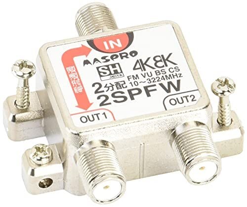 マスプロ 分配器 まとめ売り MASPRO 2SPFA-P (マスプロ)|2分配 マスプロ 分配器 まとめ売り MASPRO 2SPFA-P (マスプロ)|2分配
