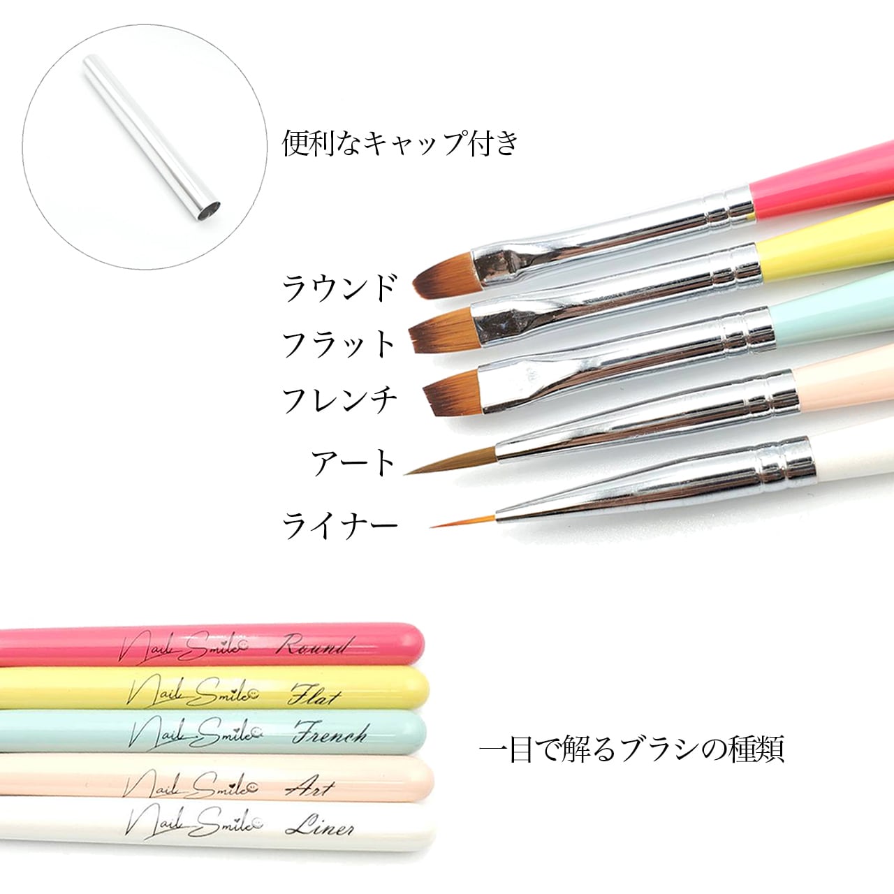 オリジナルネイルブラシ（キャップ付き）ジェル筆 | Nail Shop Nail