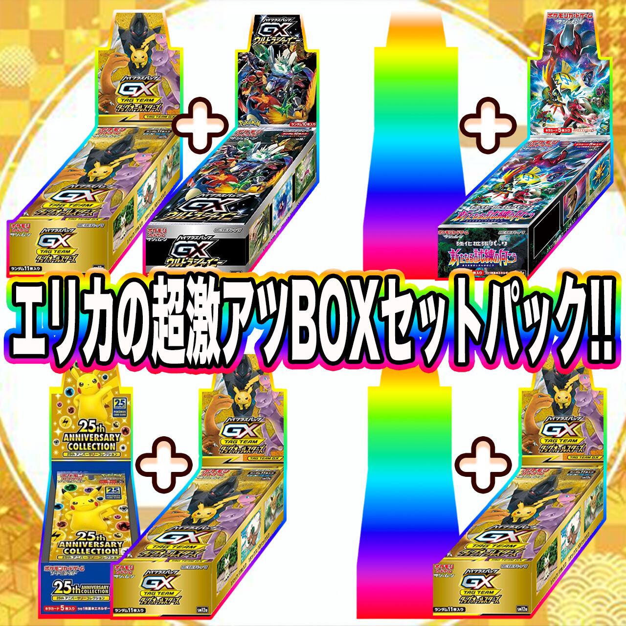 特別提供品 か*の様 コンビニ産 BOXでシュリンク付きです 【公式通販】