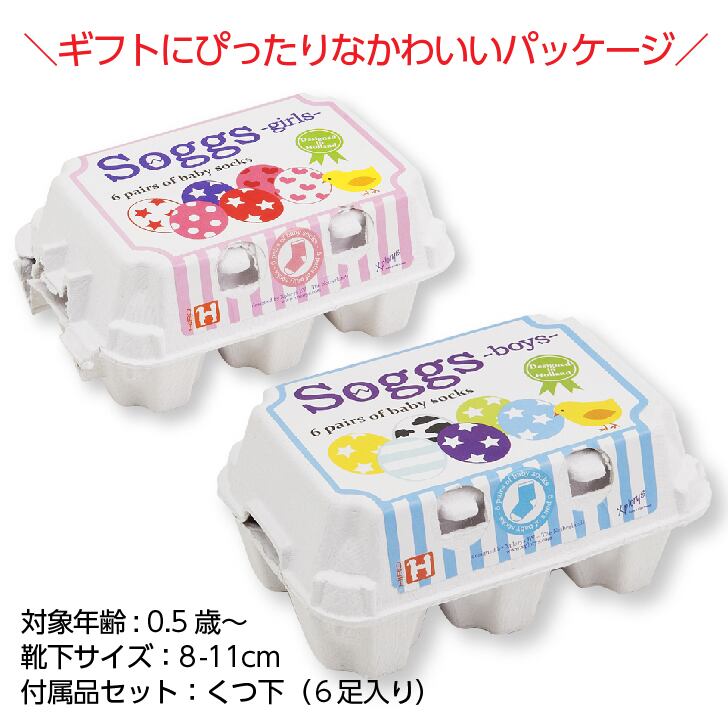 ソッグス 6足セット エドインター ベビーソックス ベビー用品 ベビーソックスセット カラフルソックス Soggs 新生児 出産祝い ギフト 靴下 子供用品 ソックス Namosee ソッグス 6足セット エドインター ベビーソックス ベビー用品 ベビーソックスセット カラフルソックス Soggs 新生児 出産祝い ギフト 靴下 子供用品 ソックス Namosee