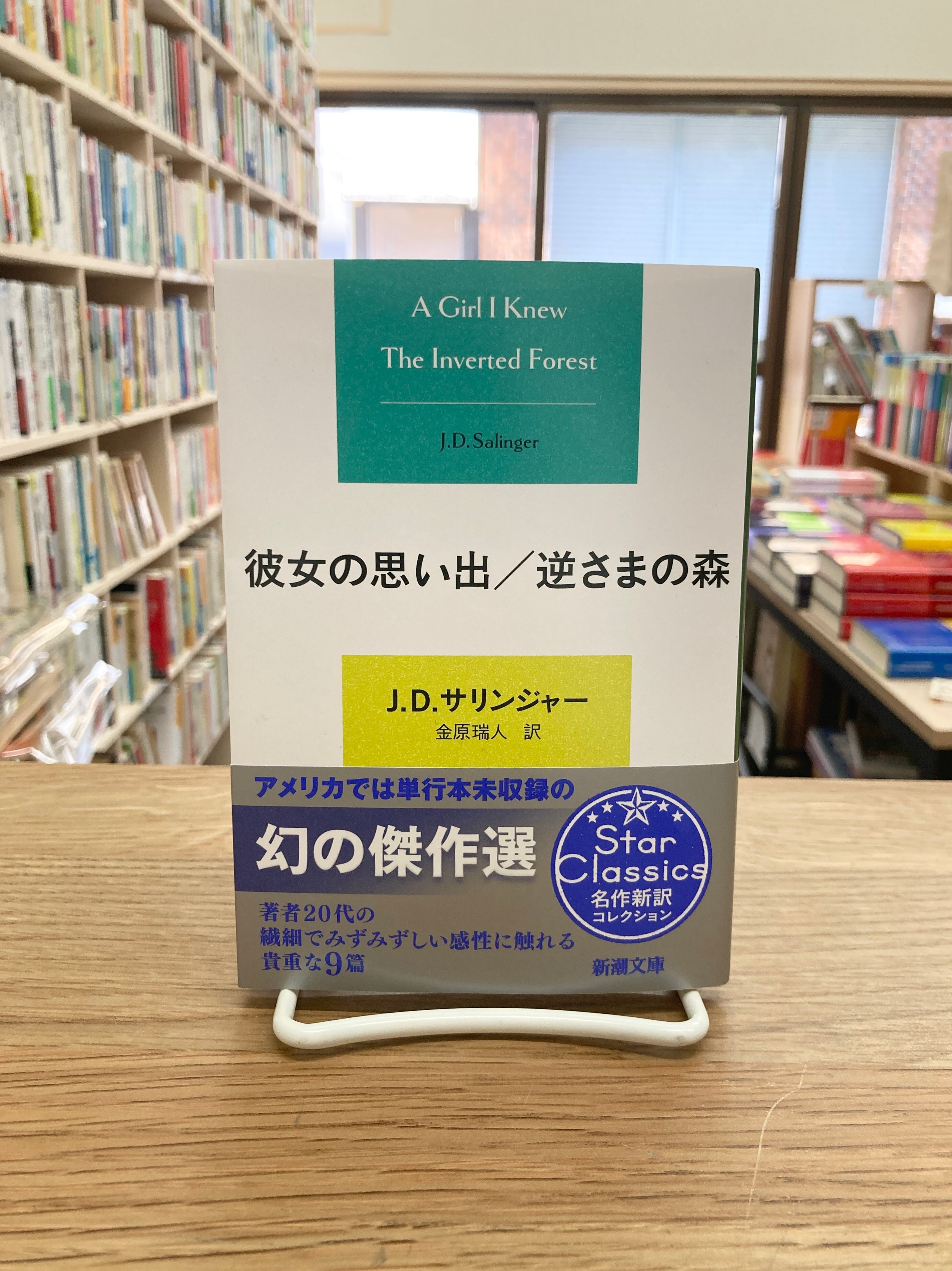 ヒマラヤ聖者の生活探求 全5巻セット/ベアード・T・スポールディング