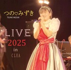 つのみずきLIVE2025 in CLEA