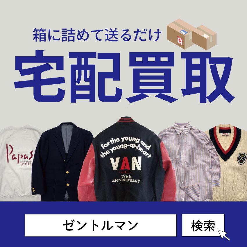VAN JAC ヴァンヂャケット BIGワッペン&刺繍ロゴ 裏ストライプ VAN JAC ヴァンヂャケット BIGワッペン&刺繍ロゴ 裏ストライプ