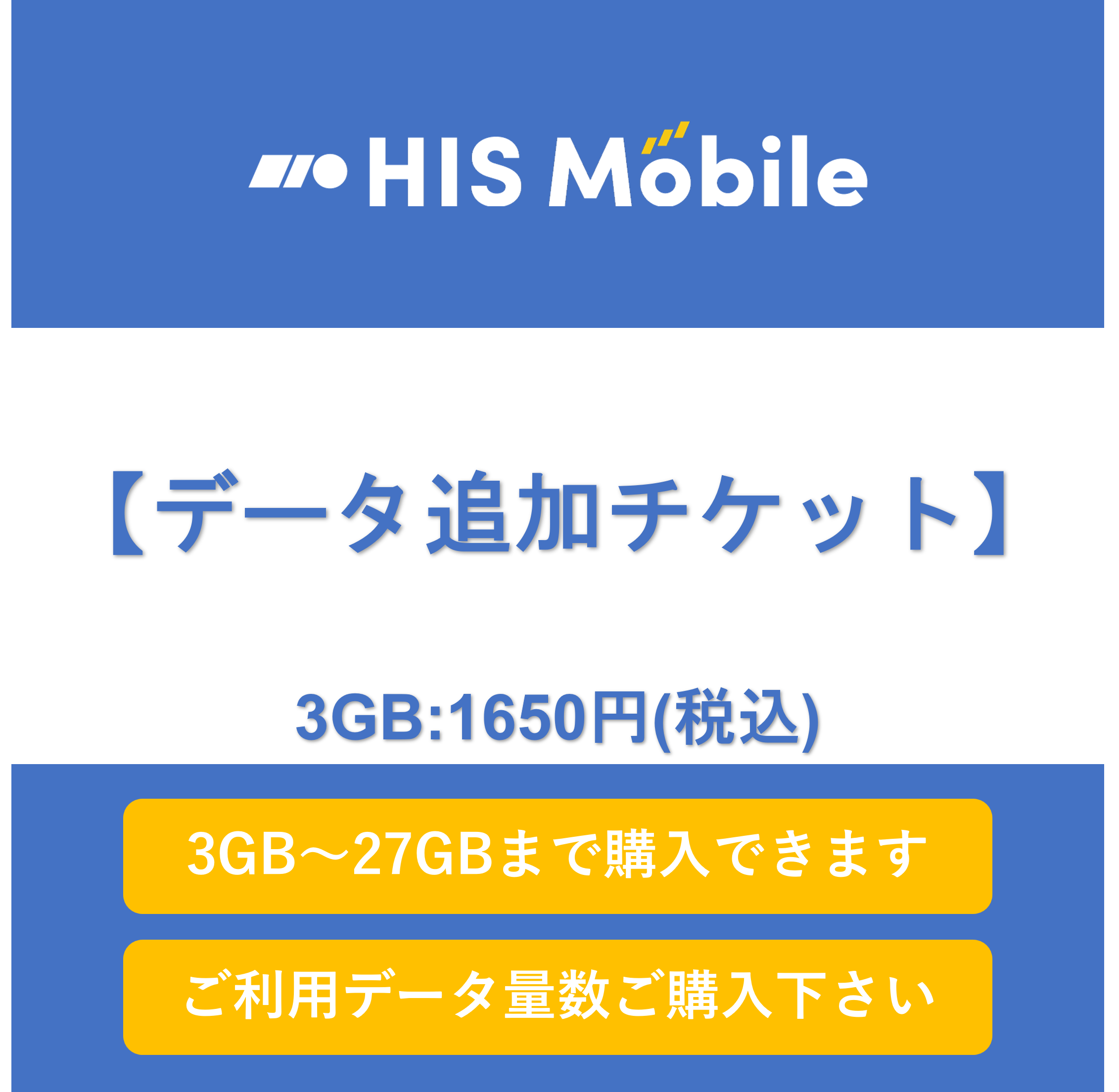 ドコモ 格安SIM 高速データ容量 1G/日 050番号付き12ヶ月プラン