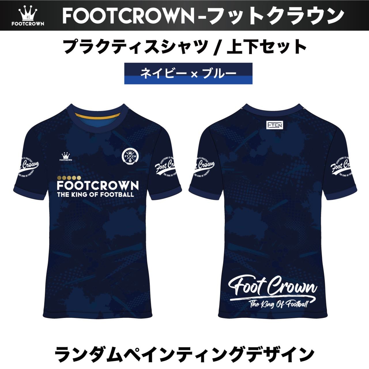 昇華プラクティスシャツ ランダムペインティングデザイン  半袖・長袖・ノースリーブ チームオーダー対応 130~4XL - 4