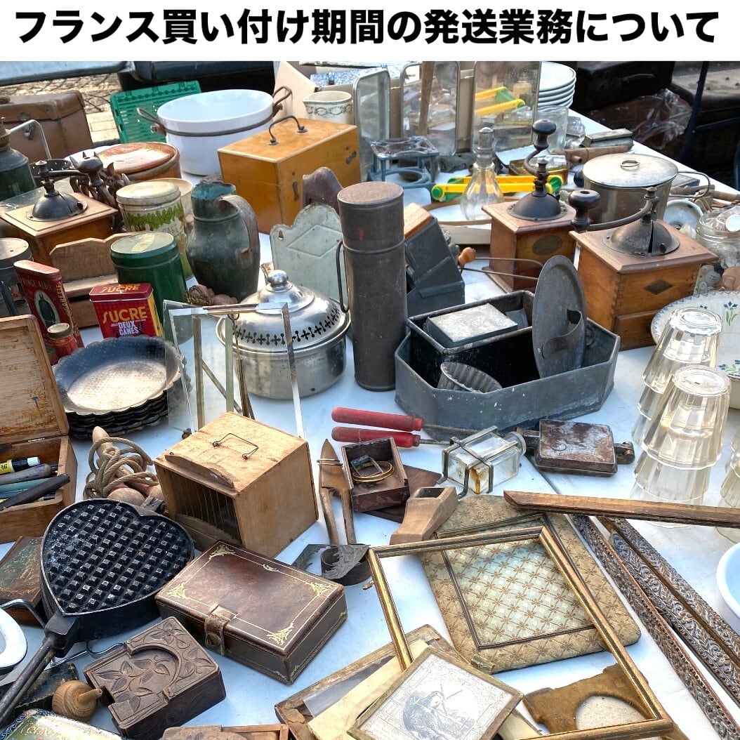 ⚠️発送業務一時休止のお知らせ