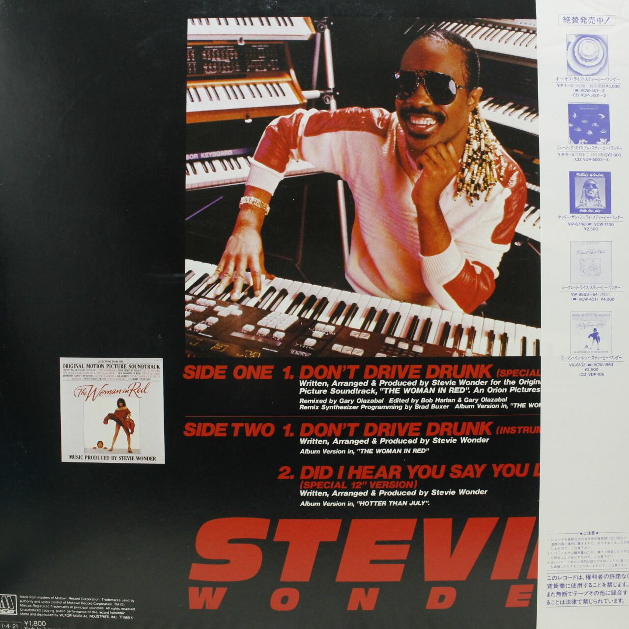 Stevie Wonder / Don't Drive Drunk [VIP-20] - 画像2