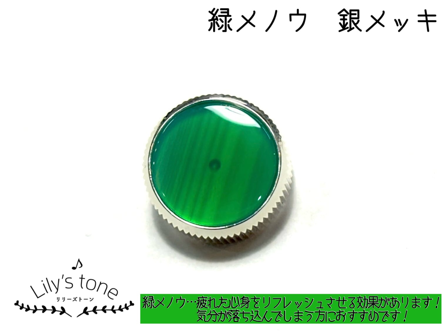 ユーフォニアム用ピストンボタン｜銀メッキ仕上げ（ウィルソン対応