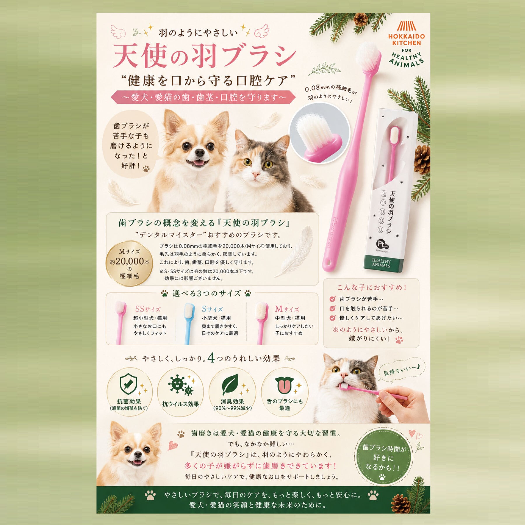 圧倒的やわらかさ。”『天使の羽ブラシ』SSサイズ ブルー色【小型犬・猫