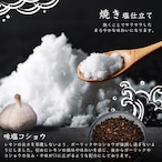 【NEW】焼き塩レモンスパイス（55g / 瓶タイプ）