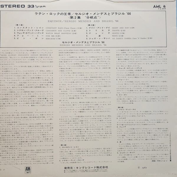 Sergio Mendes & Brasil '66 / Equinox [SP-4122, SP 4122] - 画像2