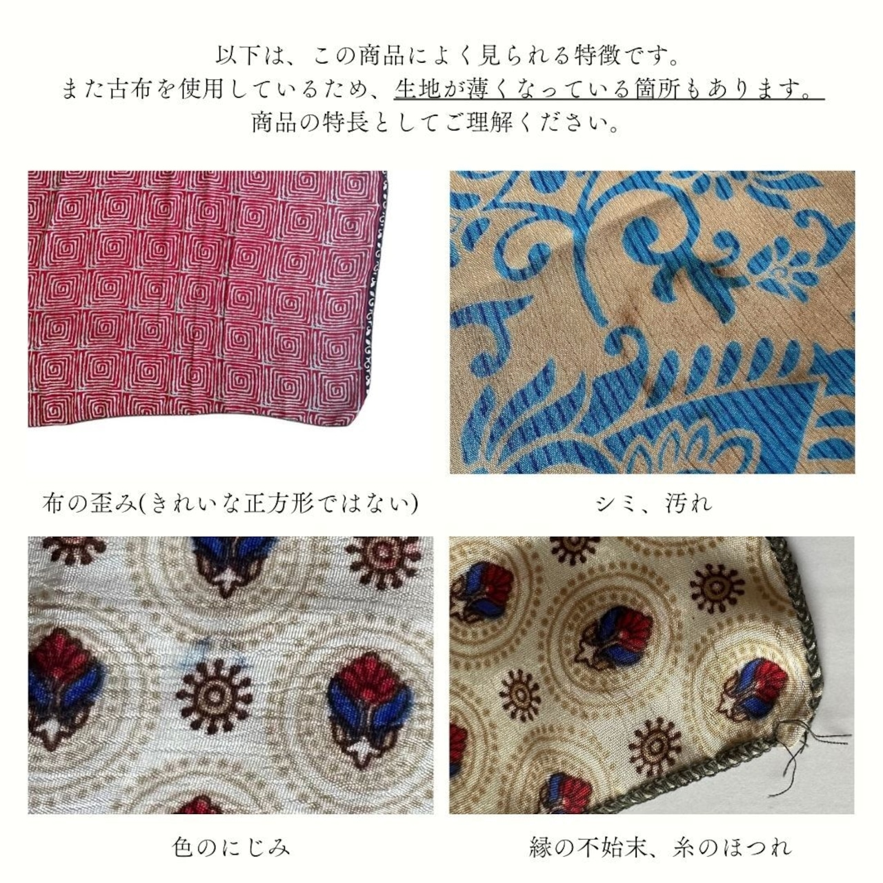 No.006 | リサイクルサリースカーフ Sサイズ