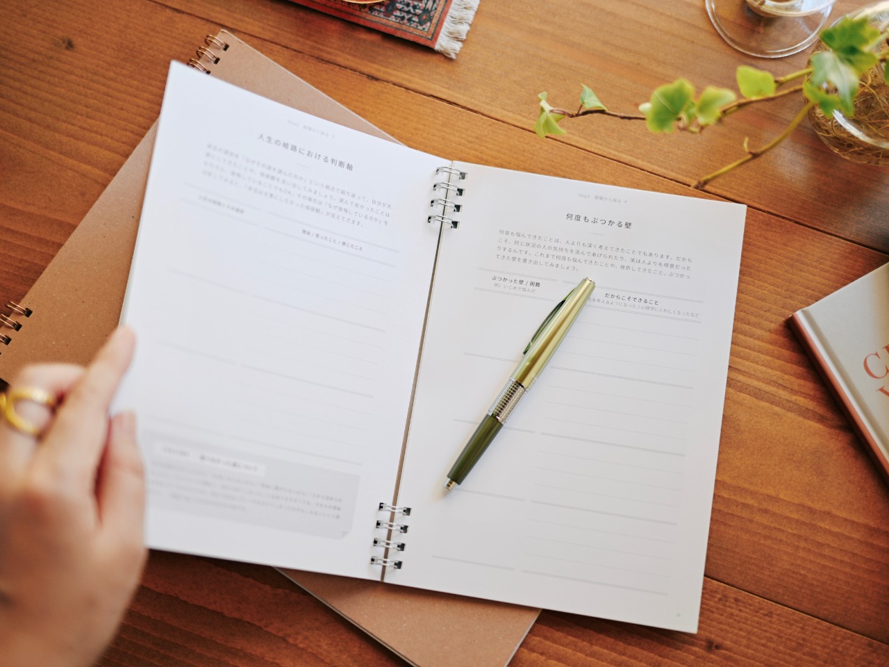 「やりたいこと」から「なりたい自分」まで、未来を描く｜2冊セット