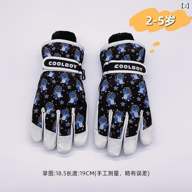 手袋 キッズ スキー グローブ 防寒 防水 裏起毛 子供 男の子 女の子 雪