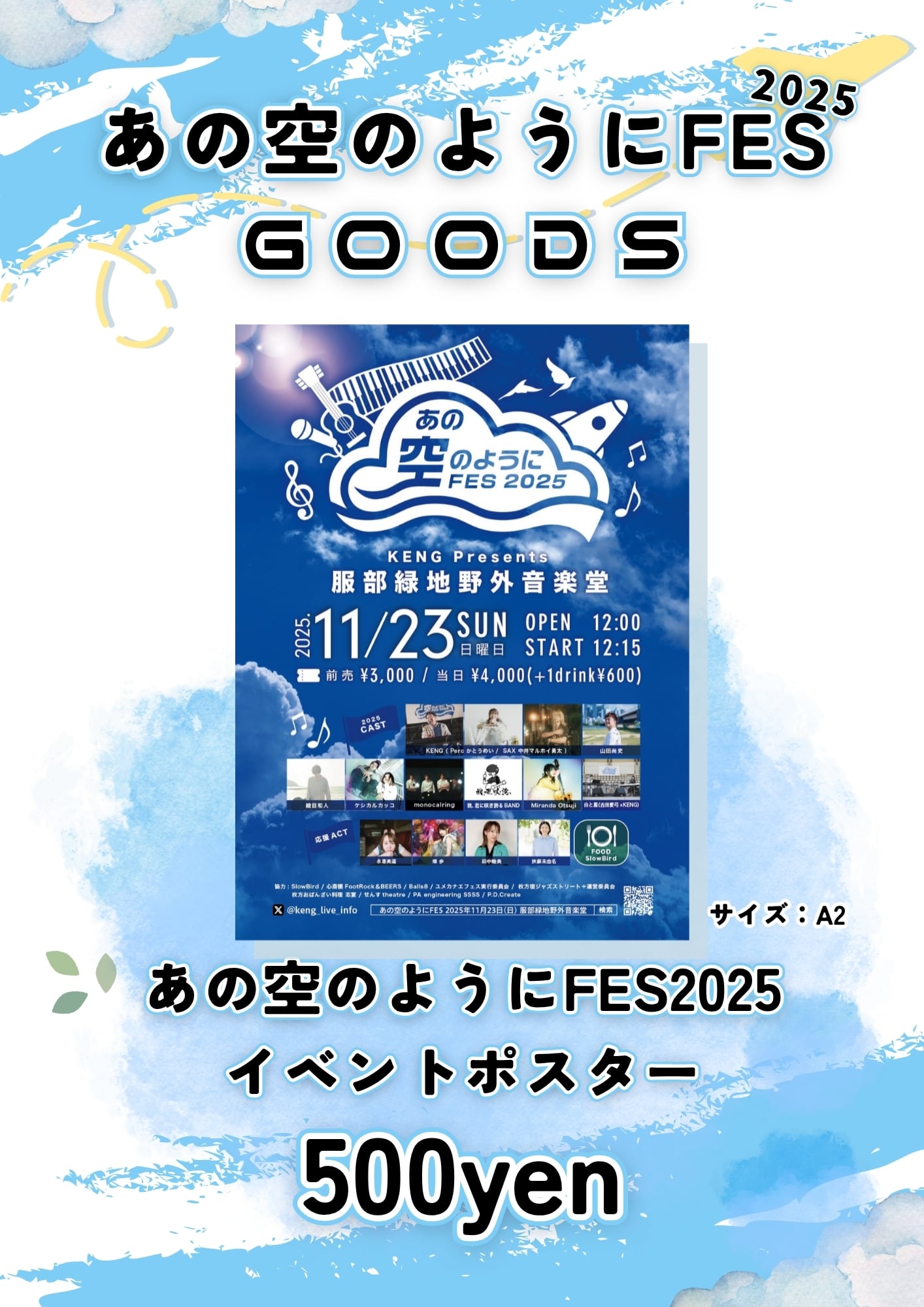 ALL ITEM | あの空のように 公式WEB SHOP ALL ITEM | あの空のように 公式WEB SHOP
