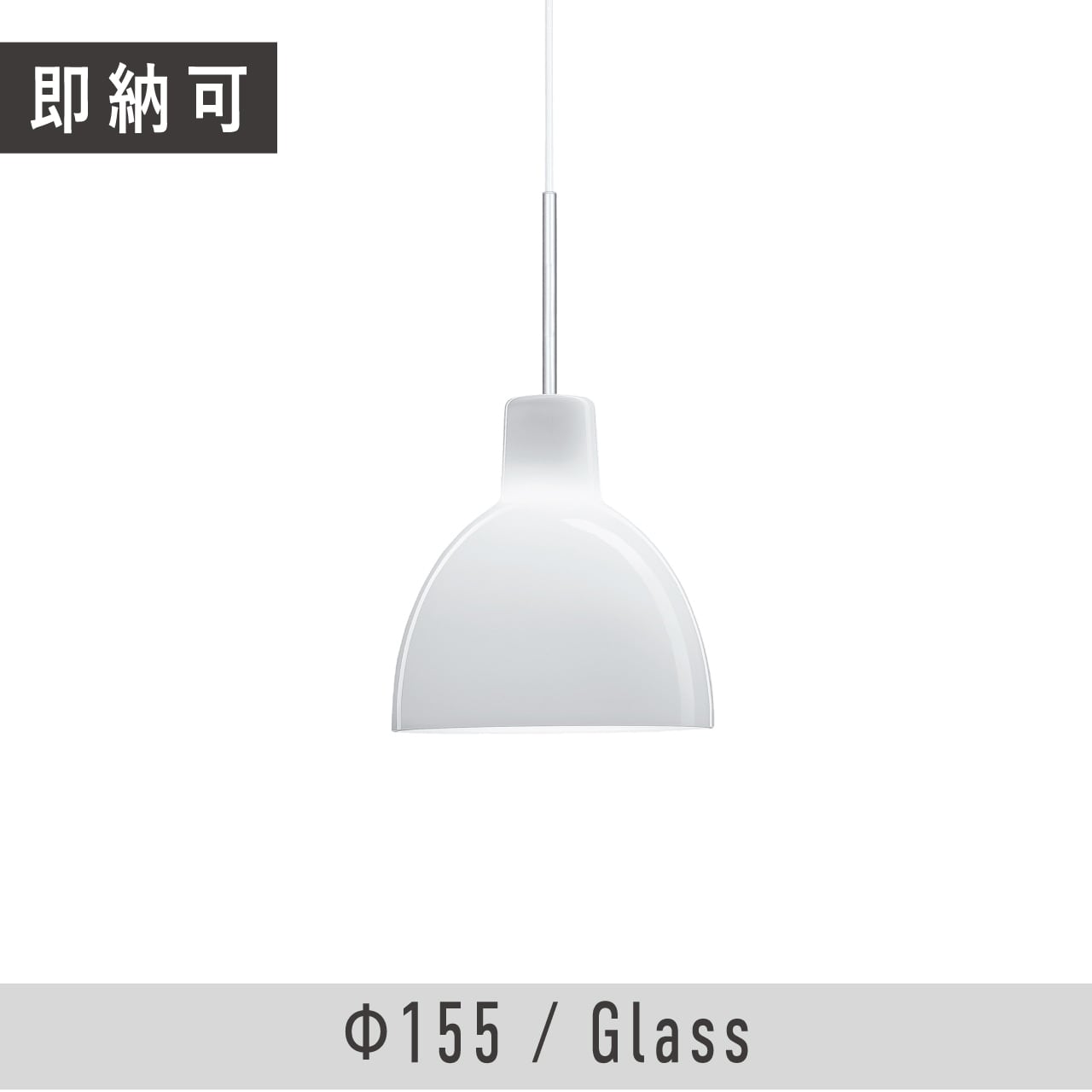 即納可】トルボー 155 グラスペンダント / Toldbod 155 Glass Pendant