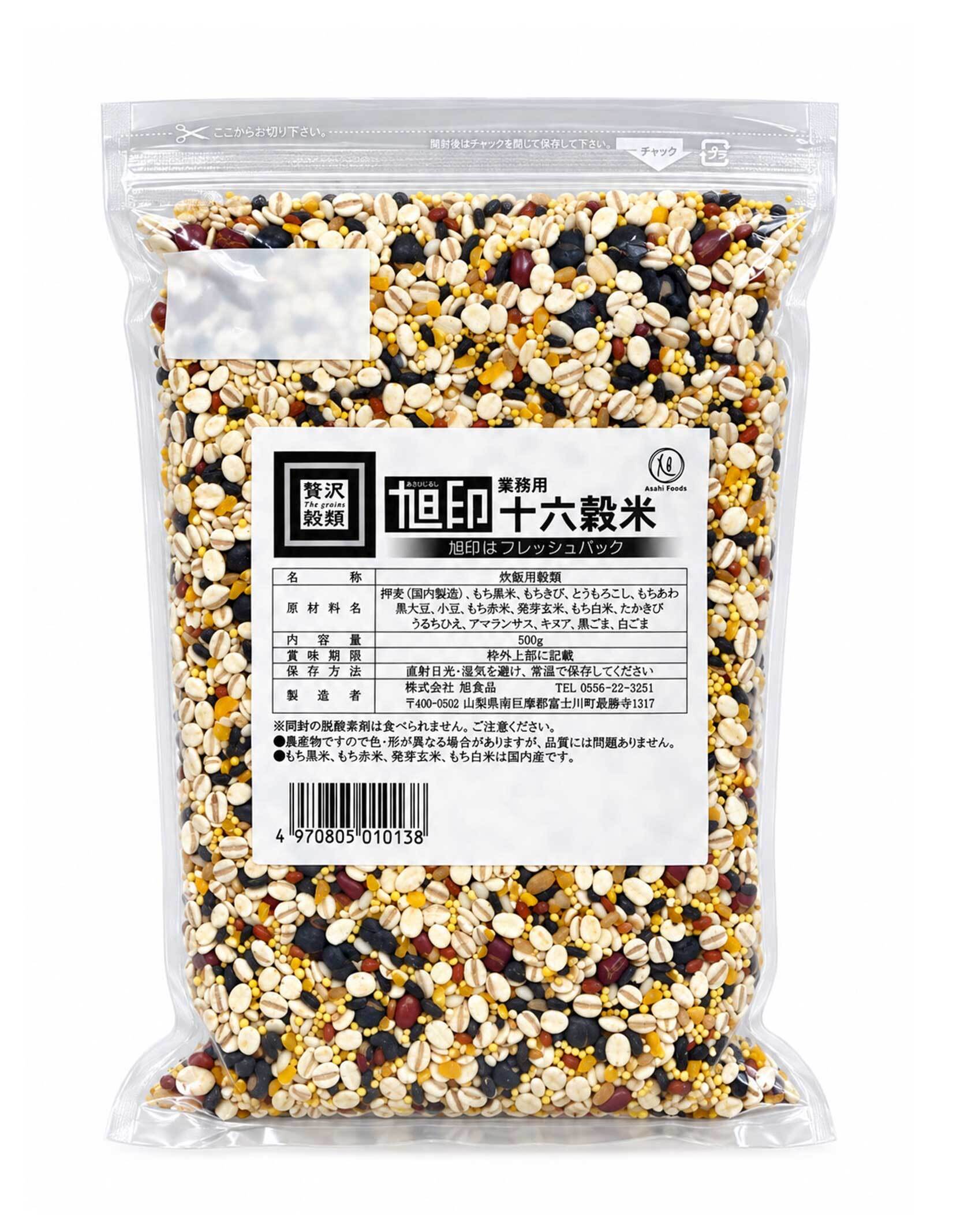 十六穀米(業務用)500g