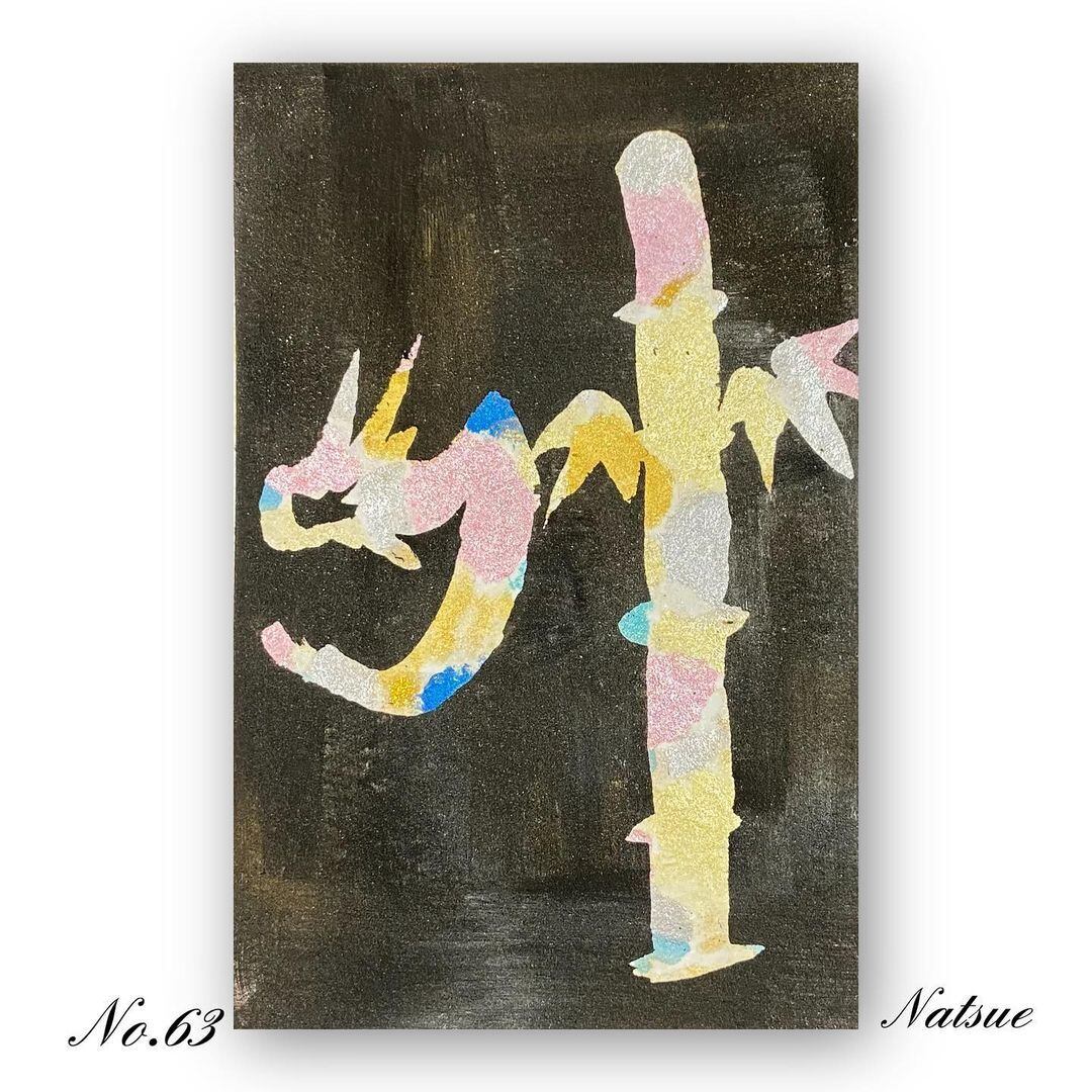 【原画】ポストカードアート No.61~80