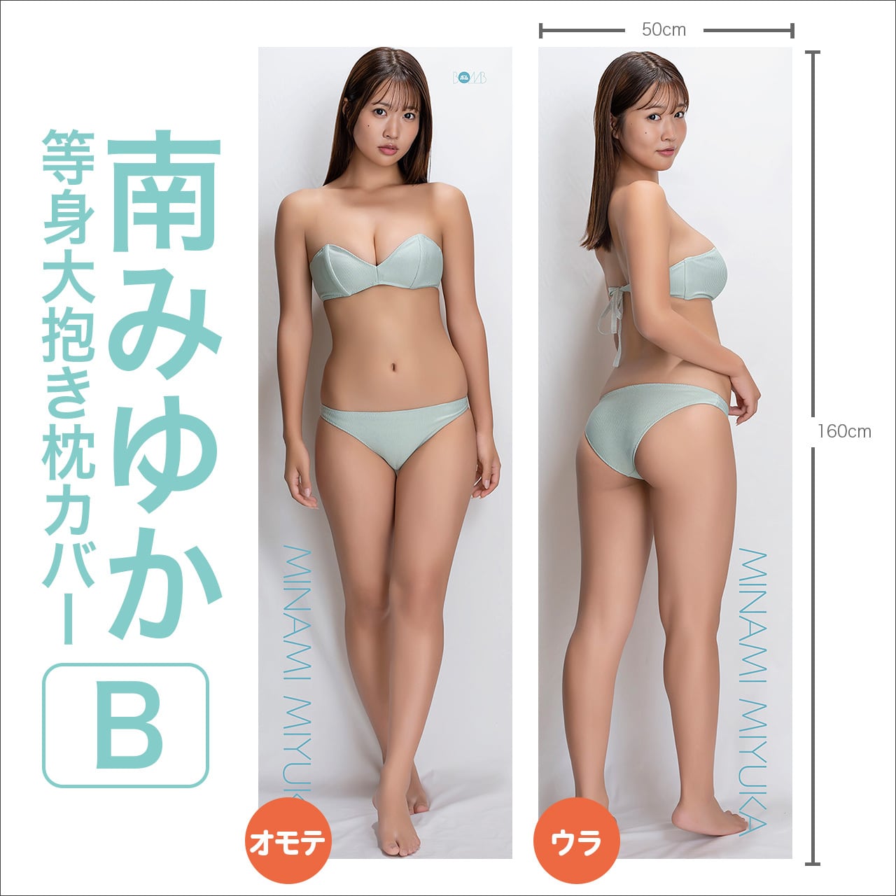 ちとせよしの等身大抱き枕カバー直筆サイン入り　ボムアイドル 期間限定再販売!!》【ちとせよしの等身大抱き枕カバーB ※直筆サイン