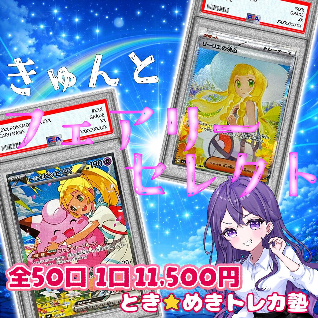 PREMIUM BOX JACKPOT ポケカ トレカ 通販 ときめきトレカ塾 sp box