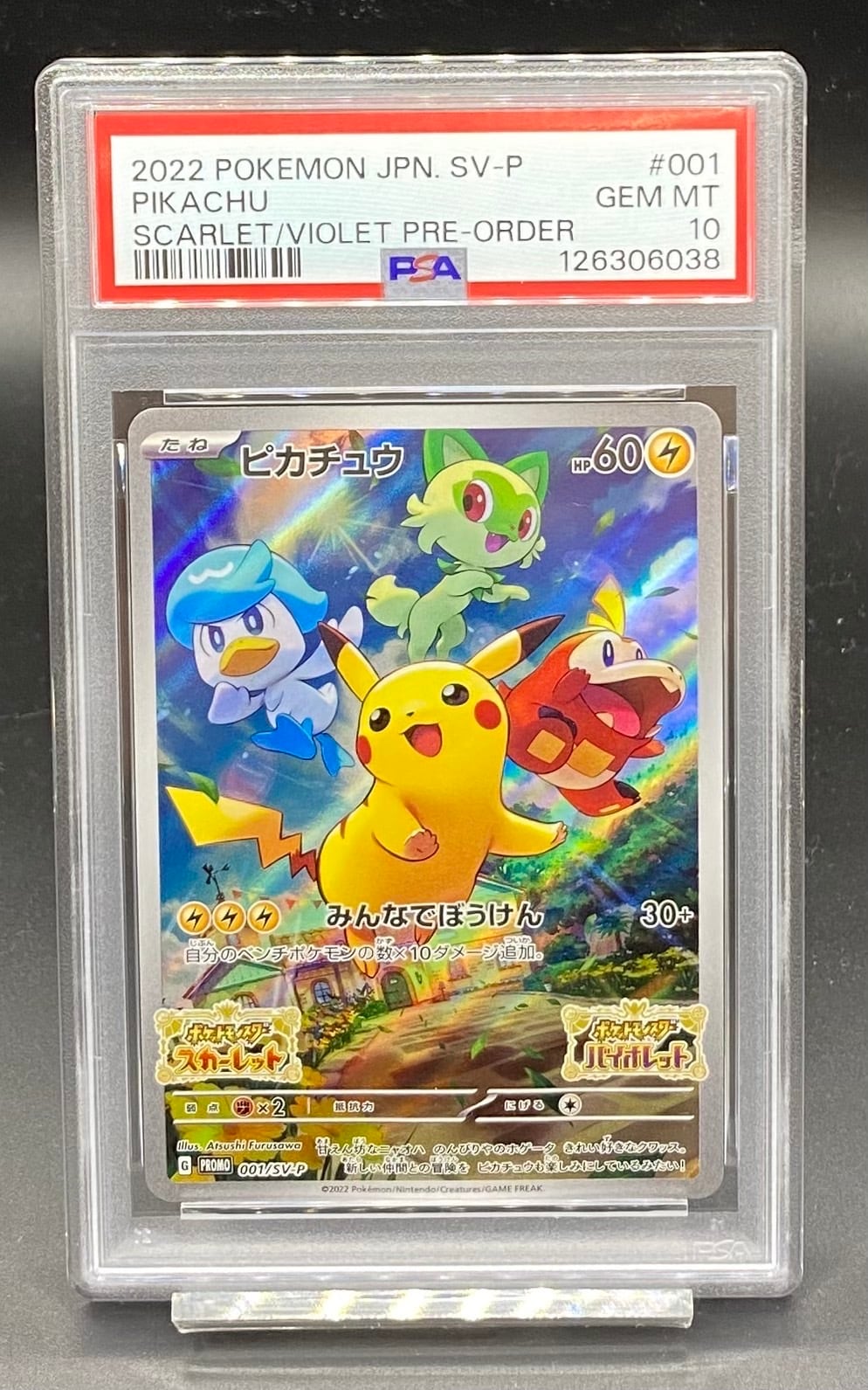 PSA10 名探偵ピカチュウ【P】{338/SM-P} | ワンピース・ポケモンカード