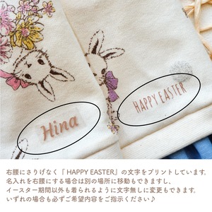 イースターRabbitタンク