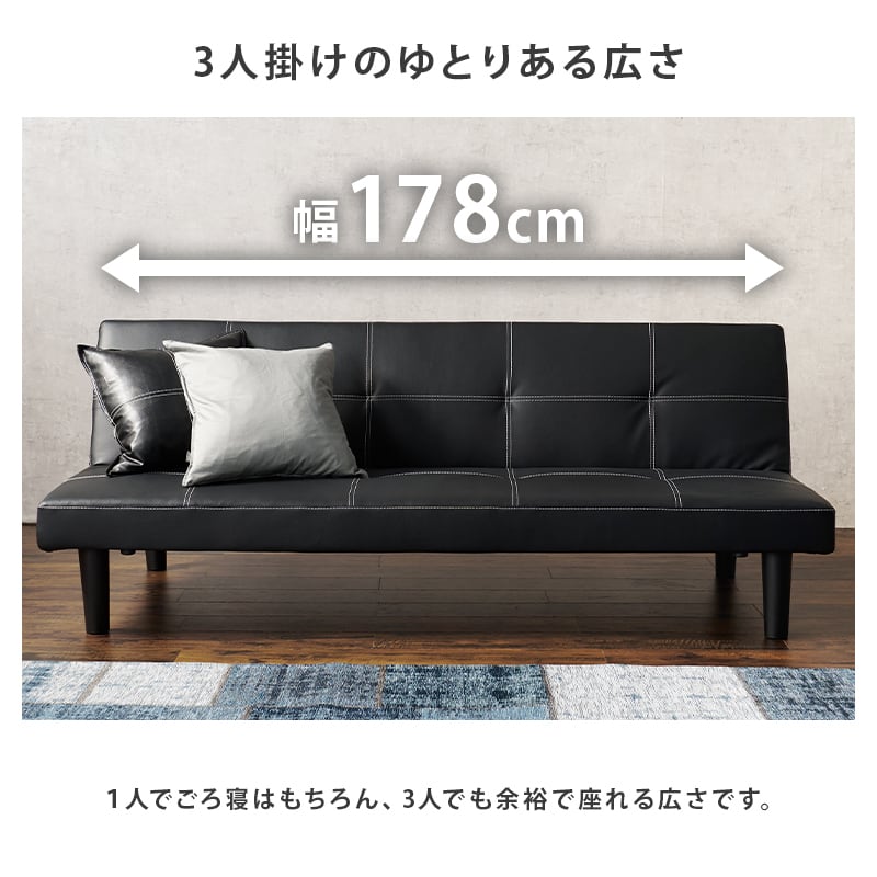 【組立式】3人掛け リクライニングソファベッド ローソファ ソファー ロータイプ シンプル 開梱設置サービスあり 幅178cm