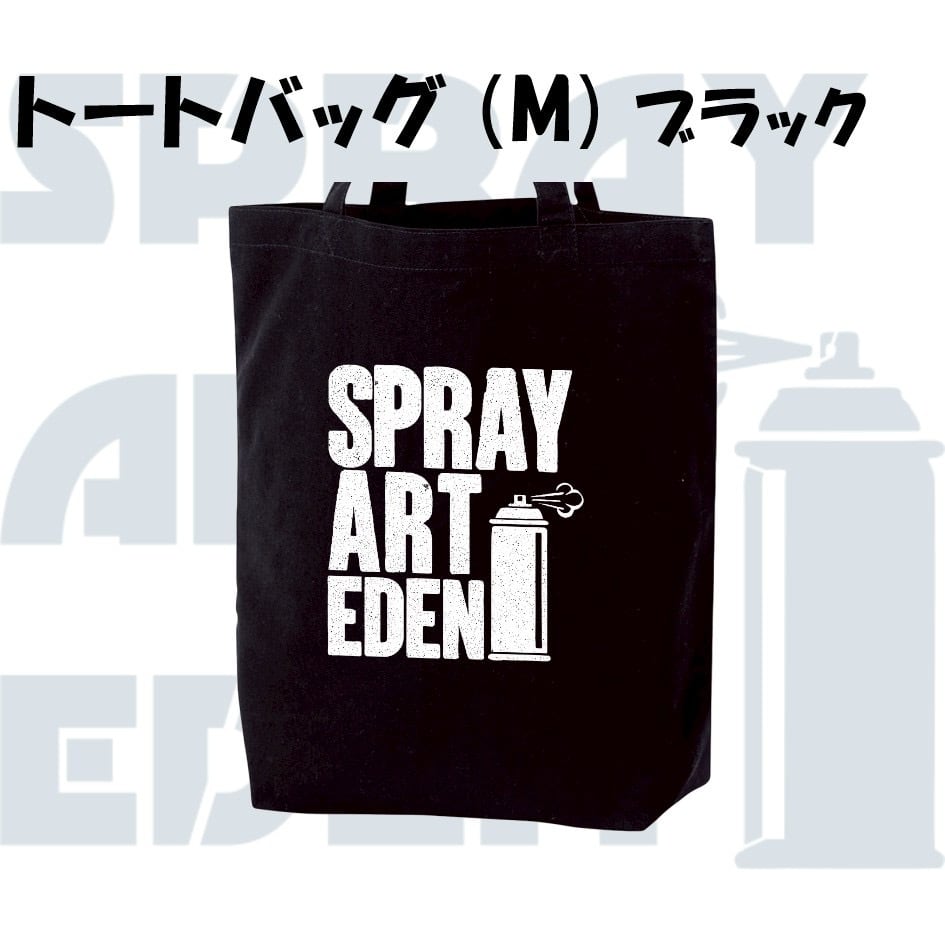 スプレーアートエデン トロピカルサンセット 712/1000 スプレーアートエデン トロピカルサンセット 712/1000 スプレー