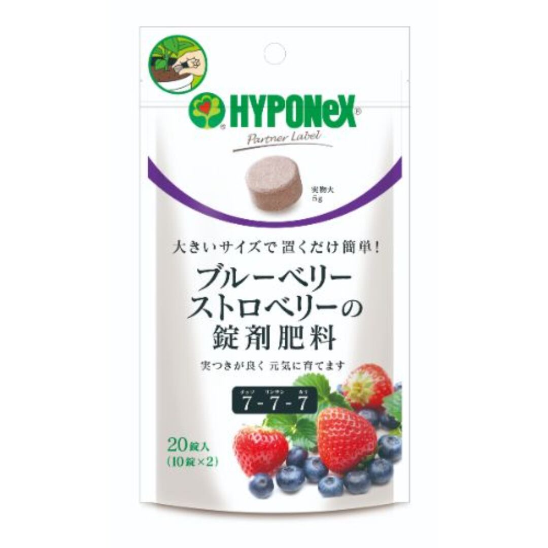 ブルーベリー・ストロベリーの錠剤肥料(20錠入)ハイポネックス 錠剤肥料 ブルーベリー イチゴ
