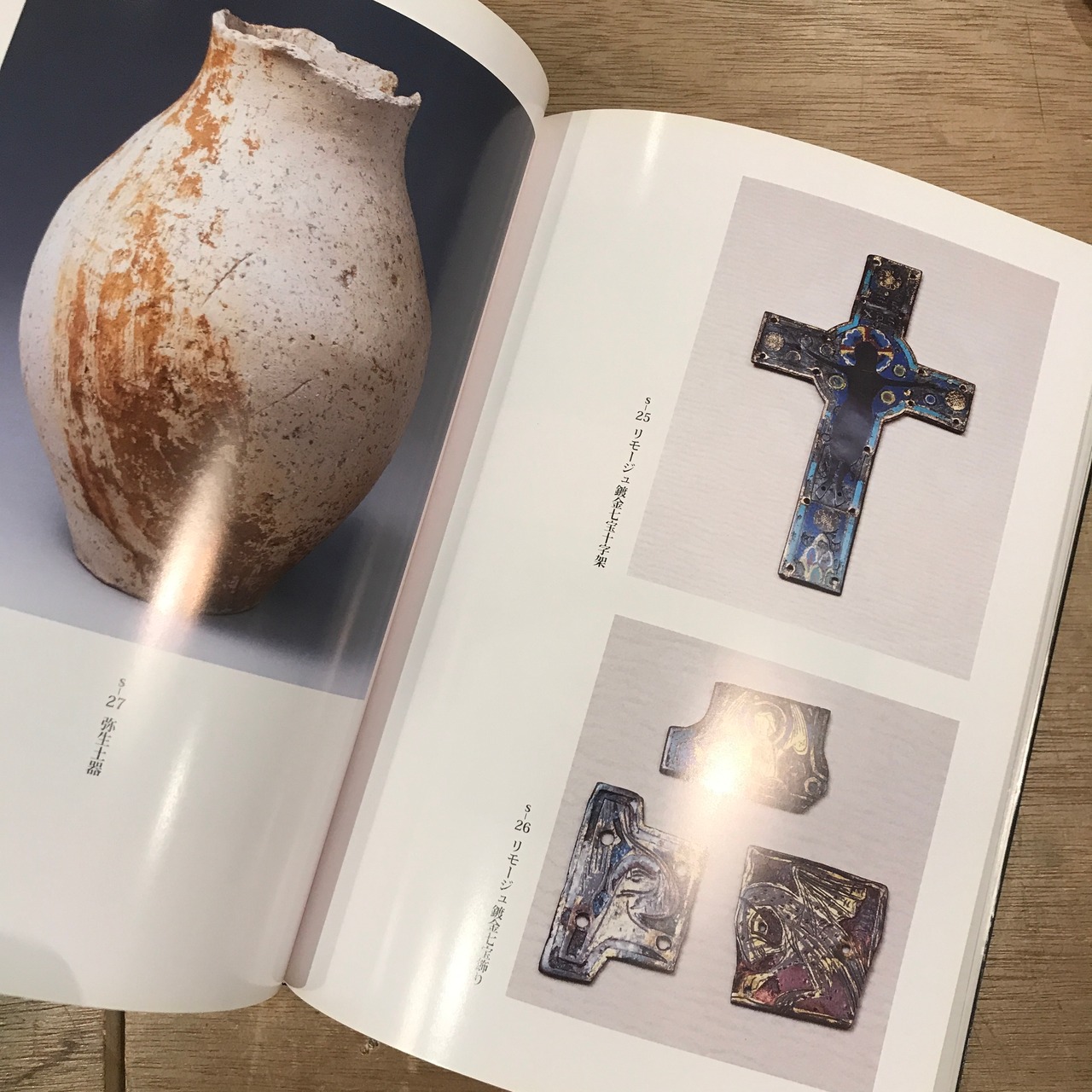 骨董誕生: 日本が愛した古器物の系譜（渋谷区立松濤美術館開館二十五 