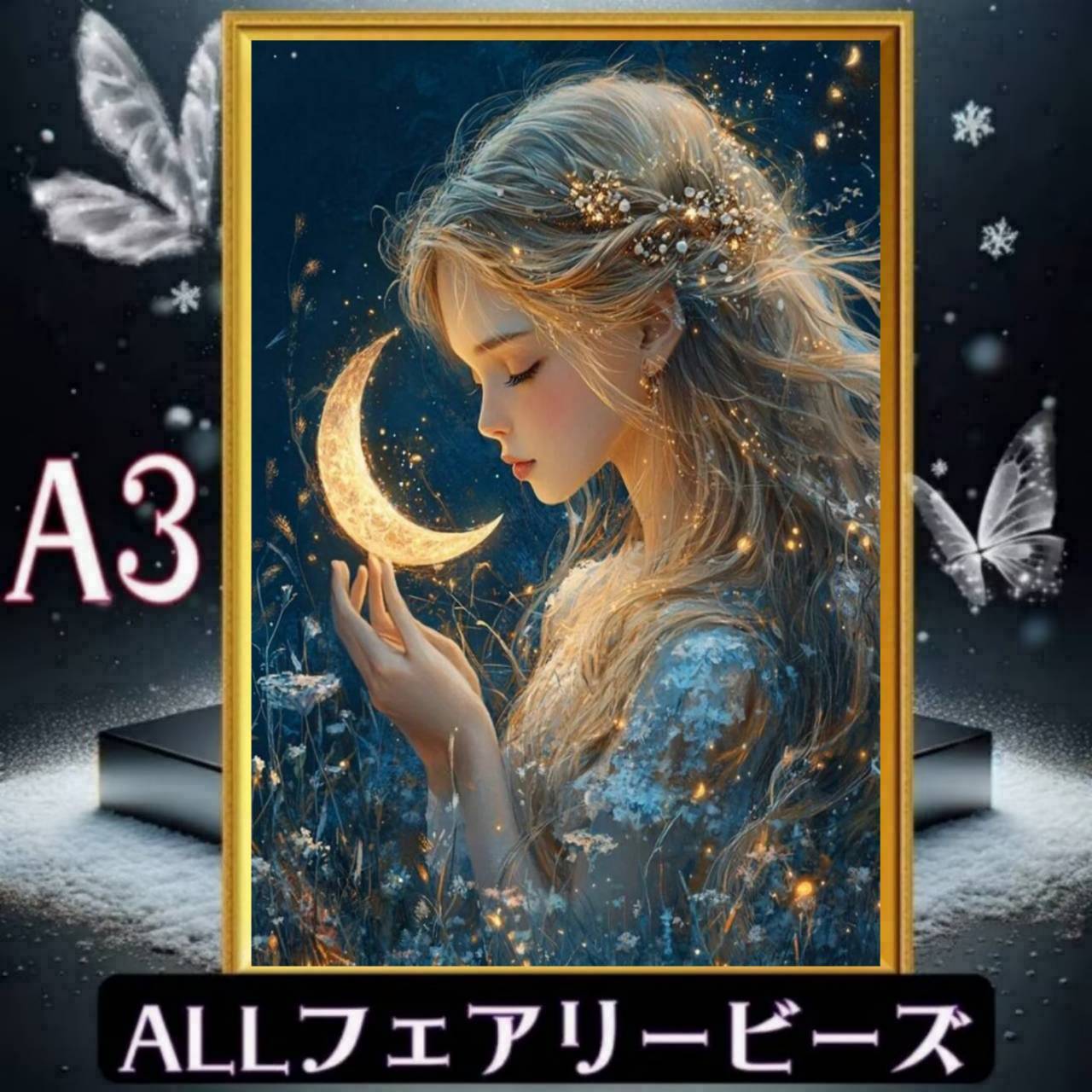 ABFD3色入り☆ミステリーアート、tei-130 A3サイズ ABFD3色入り☆ミステリーアート、tei-130 A3サイズ