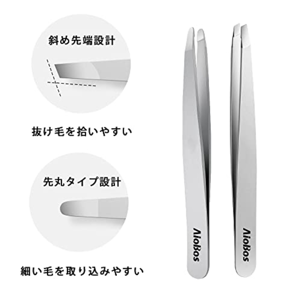 AioBos 毛抜き 先丸タイプ ピンセット 精密 熱処理済み サンドブラスト 眉毛抜き 鼻毛 ヒゲ とげぬき 処理 男女兼用 収納ケース 毛が簡単に正確に毛を抜く