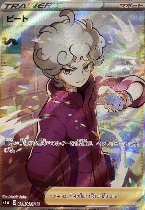 【美品】ビート(SR)