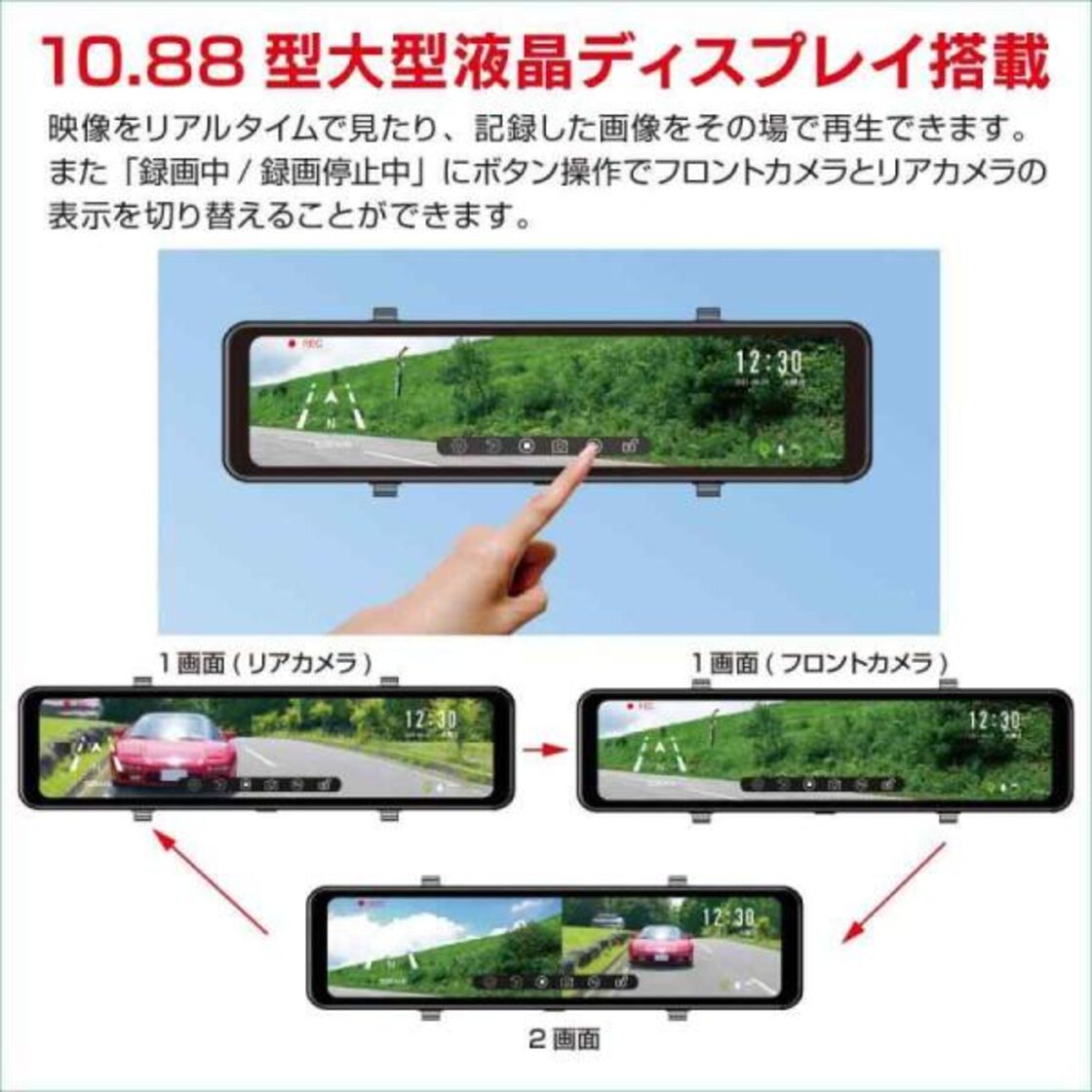 エフ・アール・シー (F.R.C) 日本製 ドライブレコーダー ミラー型 