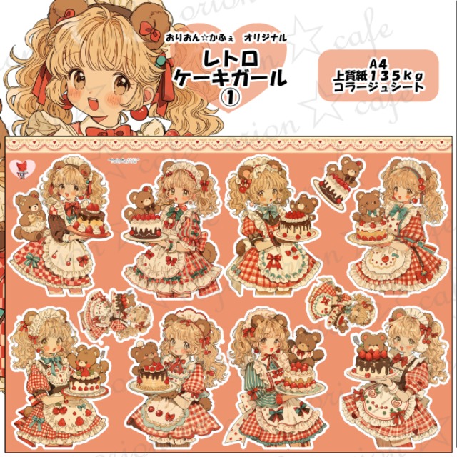 おりおん☆かふぇ