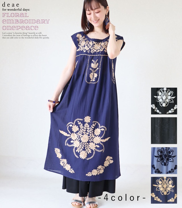 ワンピース ロング丈 マキシ丈 ノースリーブ 花刺繍 エスニック 手刺繍 レディース ファッション ブラック グレー 大人 ナチュラル カジュアル お洒落 可愛い 「ぷっくり花刺繍のロング丈ワンピース」db10110