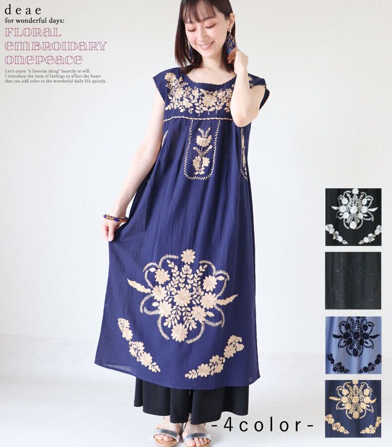 ワンピース ロング丈 マキシ丈 ノースリーブ 花刺繍 エスニック 手刺繍 レディース ファッション ブラック グレー 大人 ナチュラル カジュアル お洒落 可愛い 「ぷっくり花刺繍のロング丈ワンピース」db10110