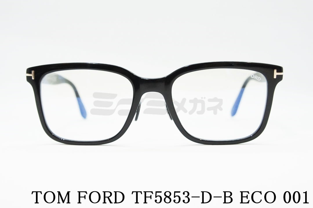 TOM FORD ブルーライトカット TF5853-D-B ECO 001 スクエア メンズ 