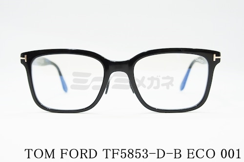 TOM FORD ブルーライトカット TF5853-D-B ECO 001 スクエア メンズ レディース 眼鏡 アジアンフィット メガネフレーム トムフォード