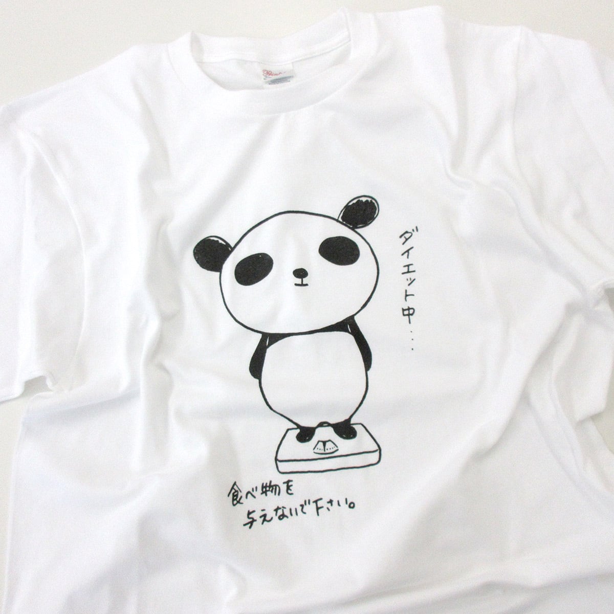 ダイエットパンダ おもしろ Tシャツ 父の日 am23 アニマル痩せ ダイエット 運動筋 トレ ユルＴ かわいい 哺乳類