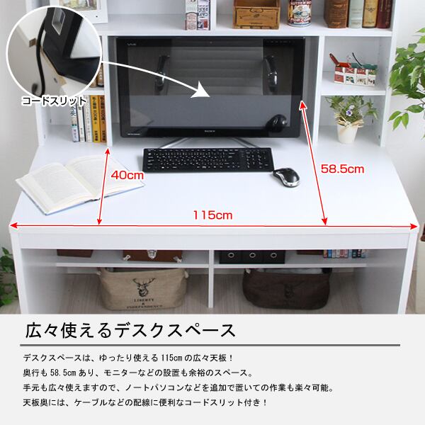 パソコンデスク 上下書棚付き 115cm幅 オーク 上下一体型 | 81chu