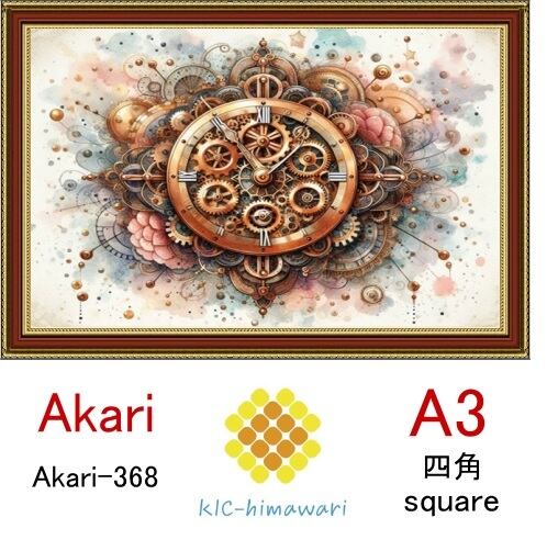 【国内製造】A3サイズ  四角ビーズ【akari-368】ダイヤモンドアート