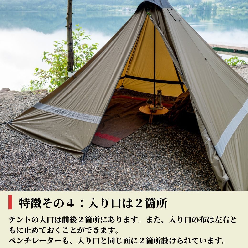 YOKA TIPI ヨカ ティピ 10th ロット-