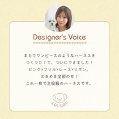 ＼新作／ ラブリーフリルハーネス
