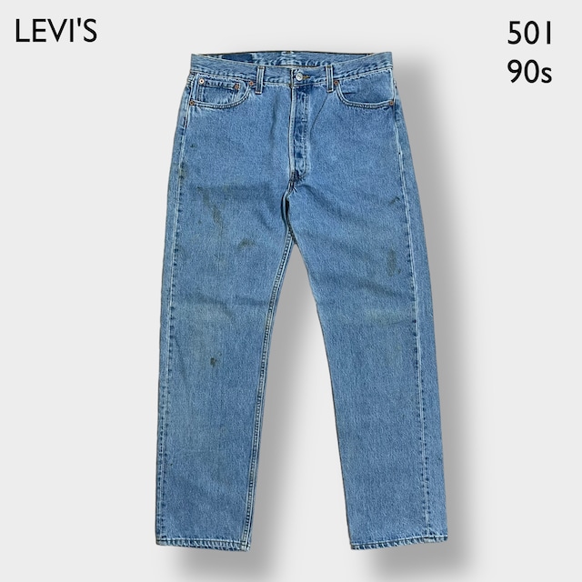 【LEVI'S】90s USA製 501 デニム ジーンズ ジーパン W36 L32 ボタン裏 刻印 520 ボタンフライ エルパソ工場 リーバイス 1995年 ビッグサイズ us古着